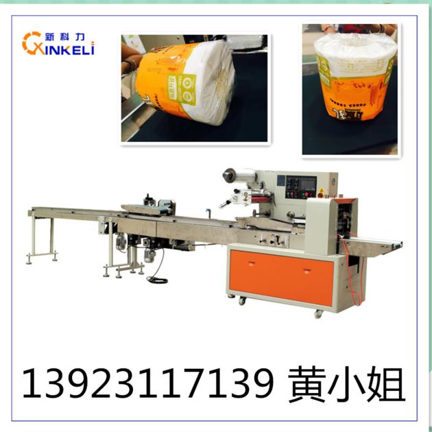 toilet roll paper packing machine